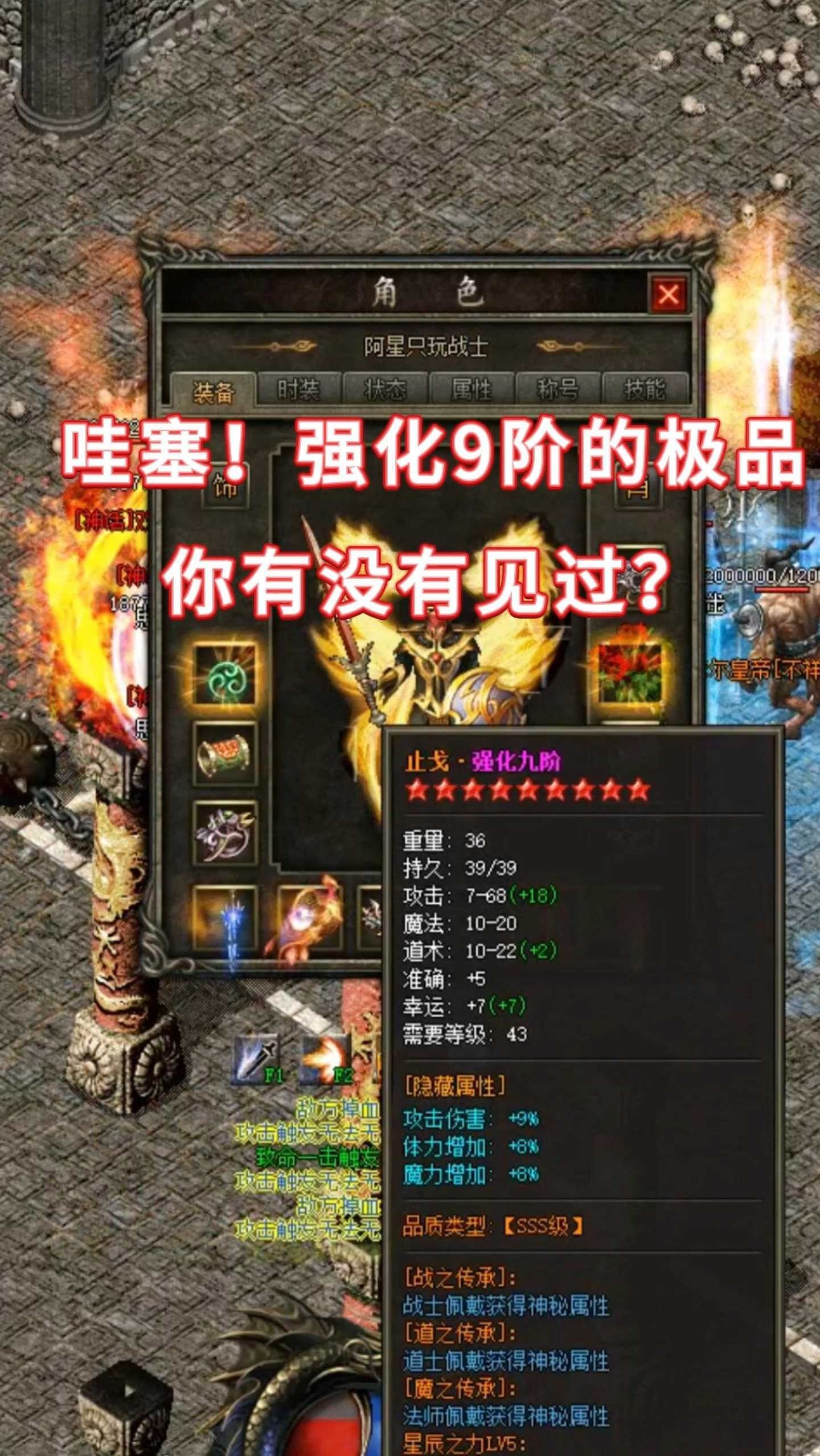 热血传奇手机版强化技巧(热血传奇手游装备强化表格)-第4张图片-QuickQ官网 热血传奇手机版强化技巧(热血传奇手游装备强化表格)-第4张图片-QuickQ官网