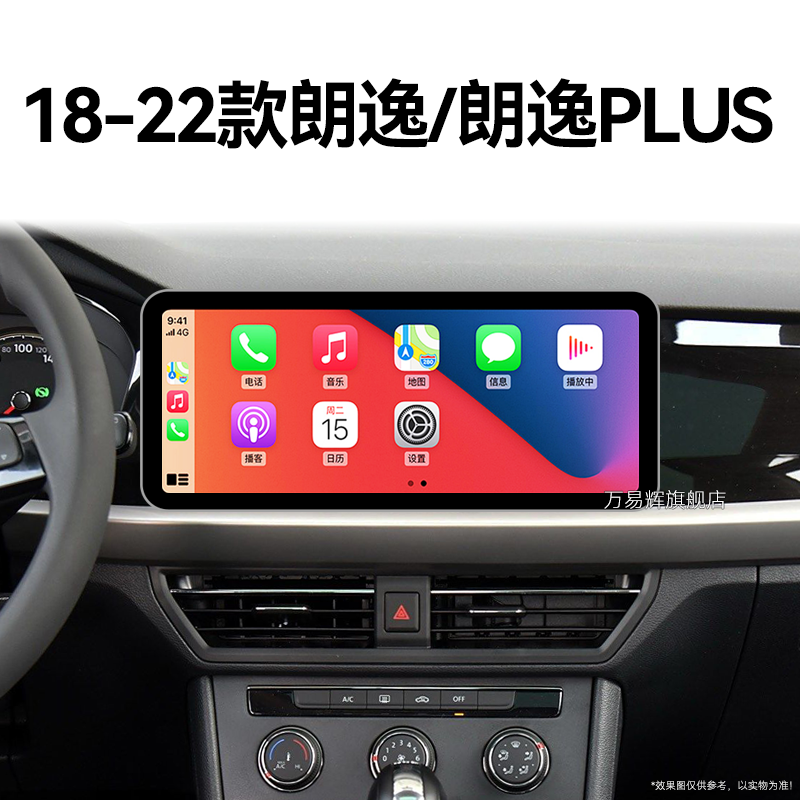 朗逸21款中控安卓版(朗逸21款中控安卓版怎么用)-第3张图片-QuickQ官网 朗逸21款中控安卓版(朗逸21款中控安卓版怎么用)-第3张图片-QuickQ官网