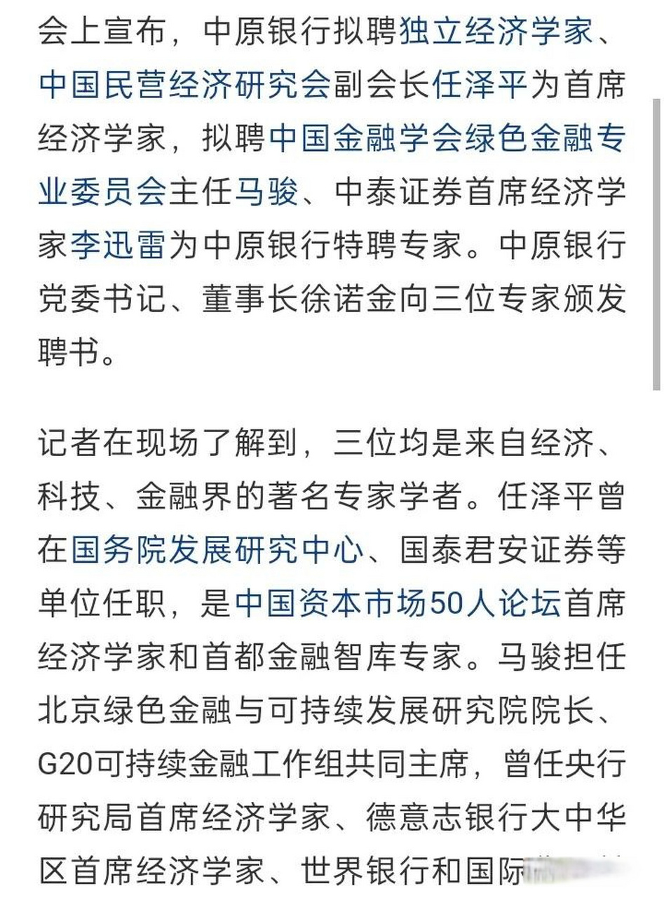 首席经济学家手机版安卓(首席经济学家是谁)-第3张图片-QuickQ官网