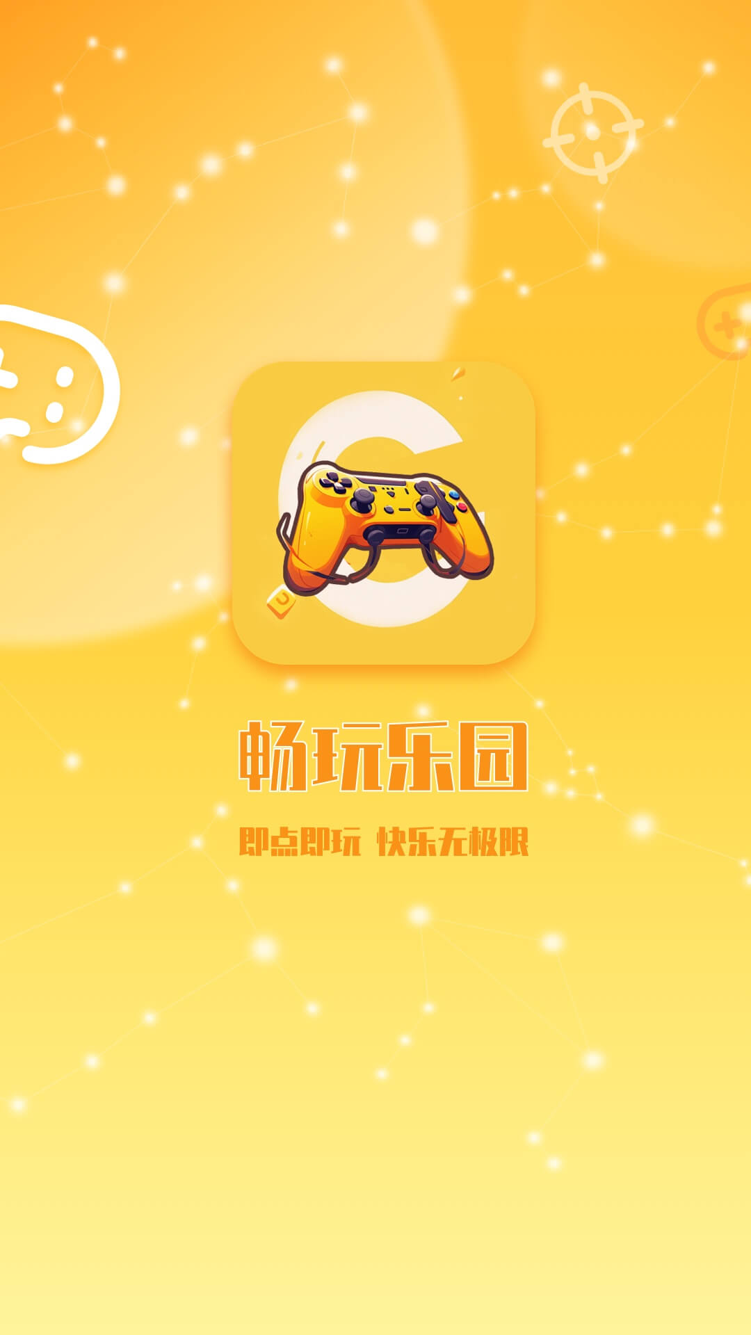 安卓游戏中心下载官方版(安卓游戏官网首页)