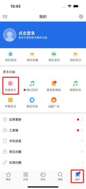 爱思版苹果版下载(爱思苹果版下载安装)-第4张图片-QuickQ官网 爱思版苹果版下载(爱思苹果版下载安装)-第4张图片-QuickQ官网