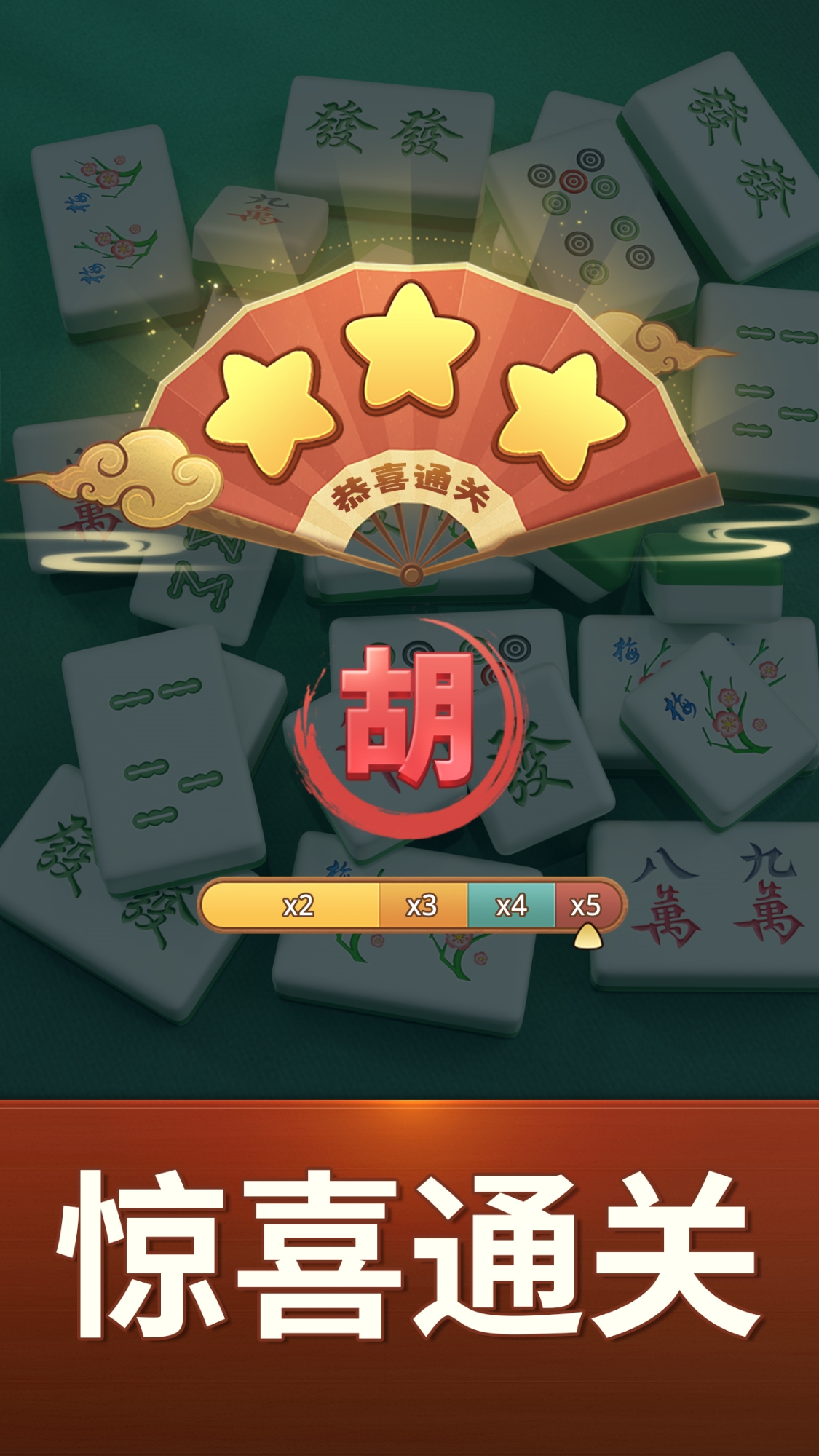 有趣麻将下载安卓破解版(有趣的麻将玩法)-第4张图片-QuickQ官网 有趣麻将下载安卓破解版(有趣的麻将玩法)-第4张图片-QuickQ官网