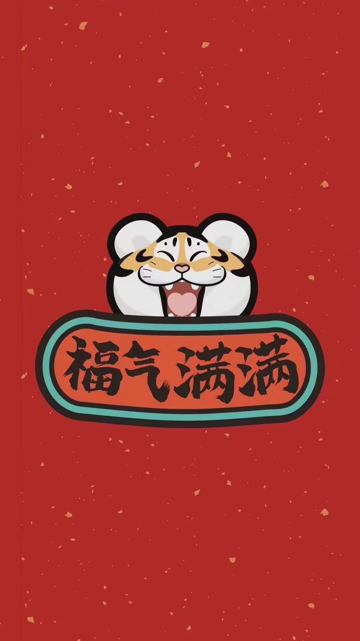 2022好运壁纸手机版(2021好运手机壁纸图片)-第5张图片-QuickQ官网 2022好运壁纸手机版(2021好运手机壁纸图片)-第5张图片-QuickQ官网