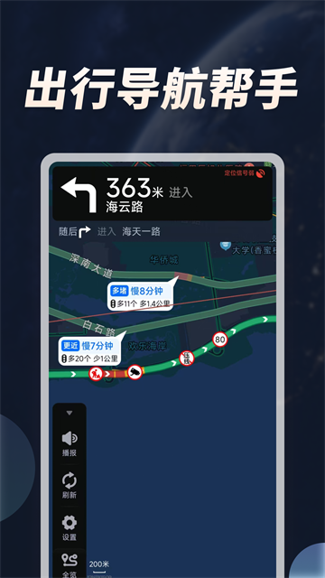 视频导航安卓破解版下载(短视频破导航解软件)-第4张图片-QuickQ官网