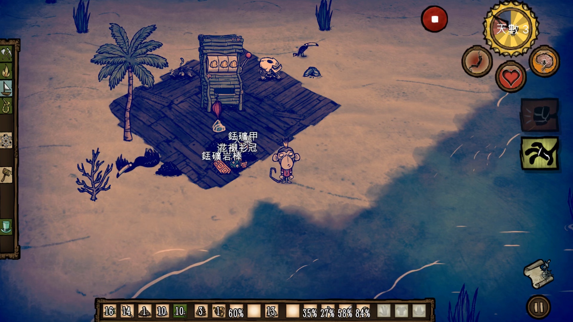 饥荒手机版有海滩吗(手机饥荒海滩食谱图文)-第2张图片-QuickQ官网