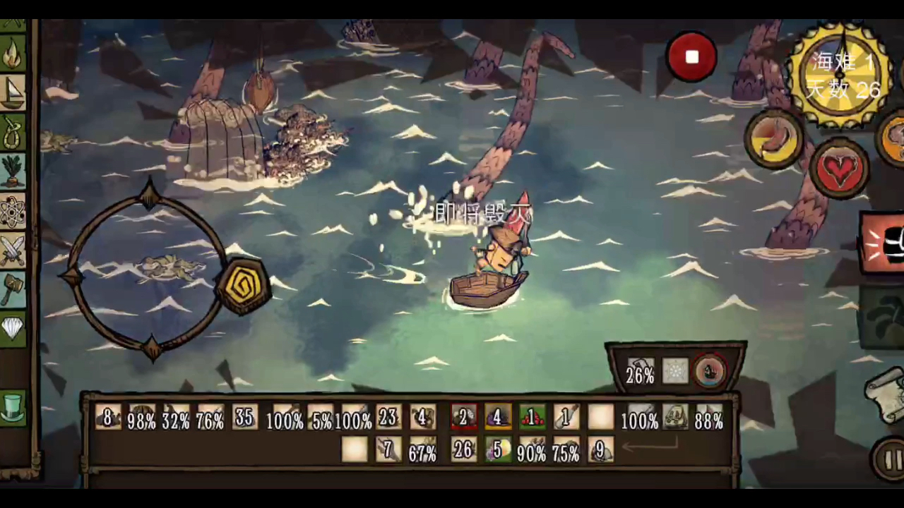 饥荒手机版有海滩吗(手机饥荒海滩食谱图文)-第5张图片-QuickQ官网