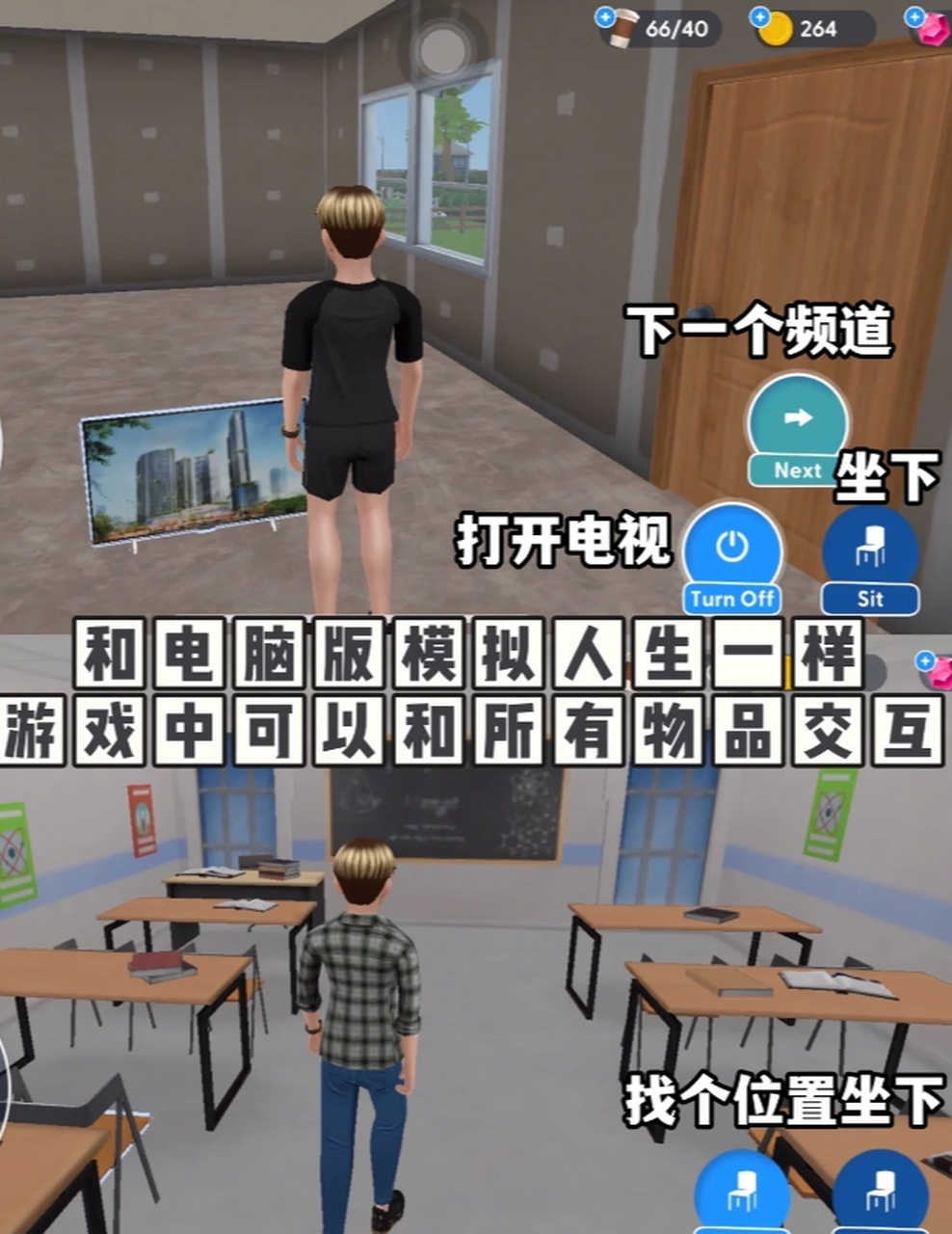 模拟人生手机版上下铺(模拟人生上下铺怎么建造)-第1张图片-QuickQ官网