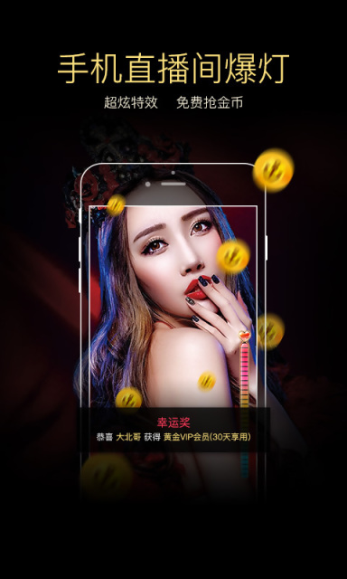 艳聚直播官网手机版(艳聚直播官网手机版下载安装)-第4张图片-QuickQ官网