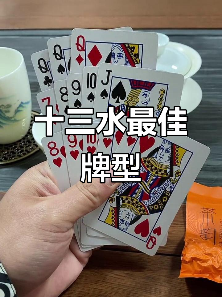 单机十三水手机版(水果机大满贯小三元单机版下载)-第5张图片-QuickQ官网