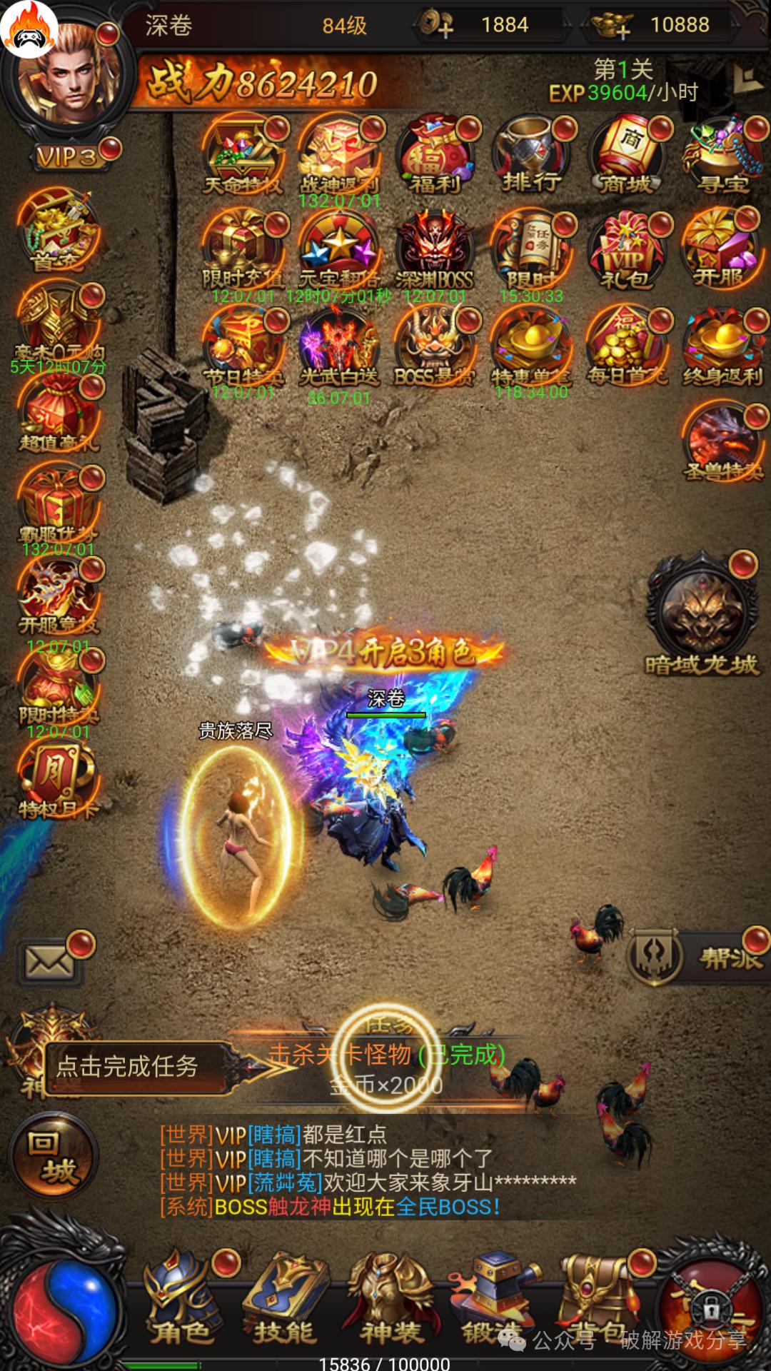 热血传奇手机版内购(热血传奇手游破解版下载)-第2张图片-QuickQ官网