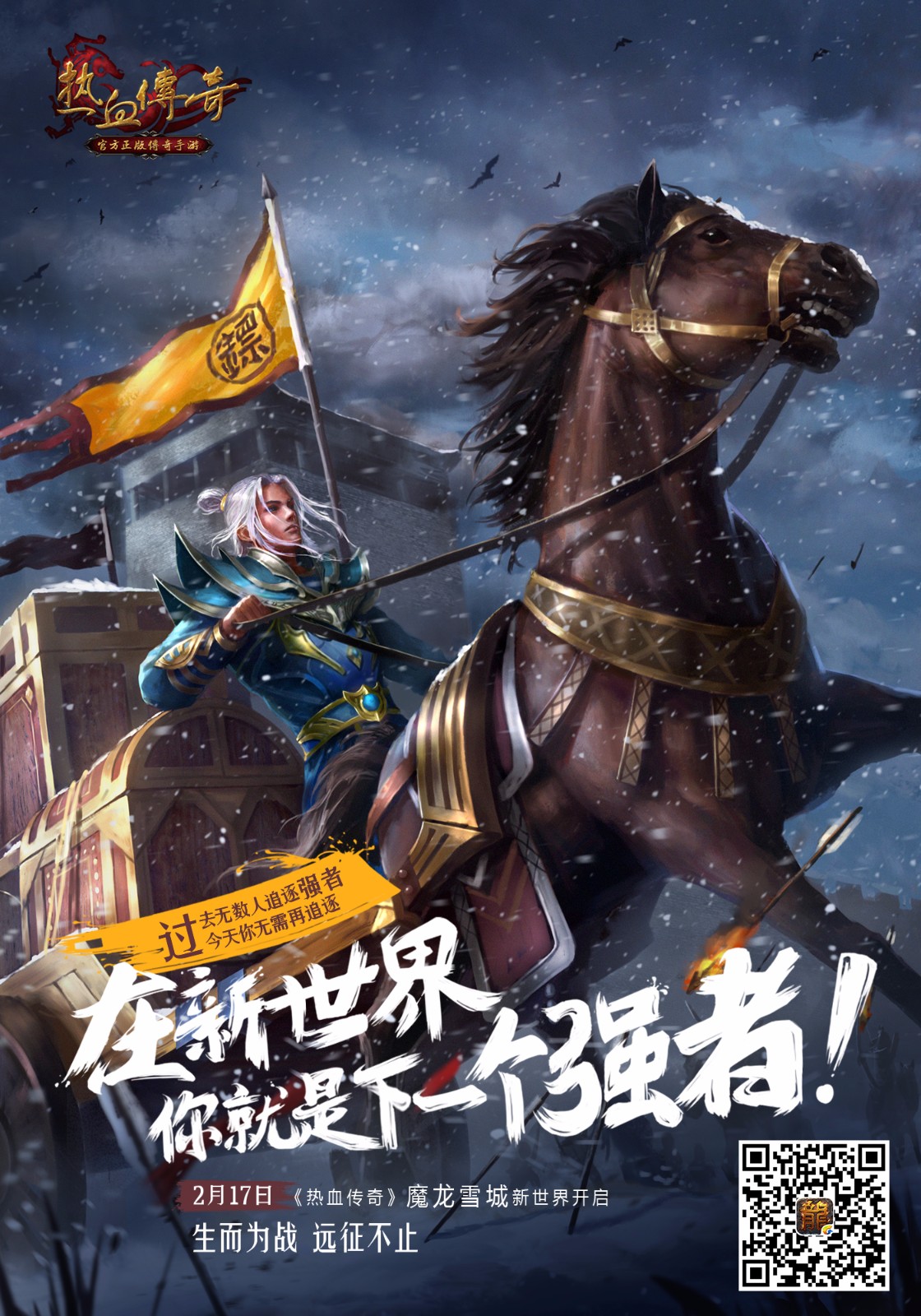 热血传奇手机版内购(热血传奇手游破解版下载)-第5张图片-QuickQ官网