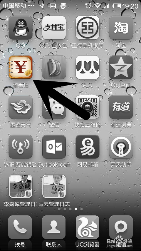 随手记手机版下载安装(随手记手机版下载安装最新版)-第5张图片-QuickQ官网