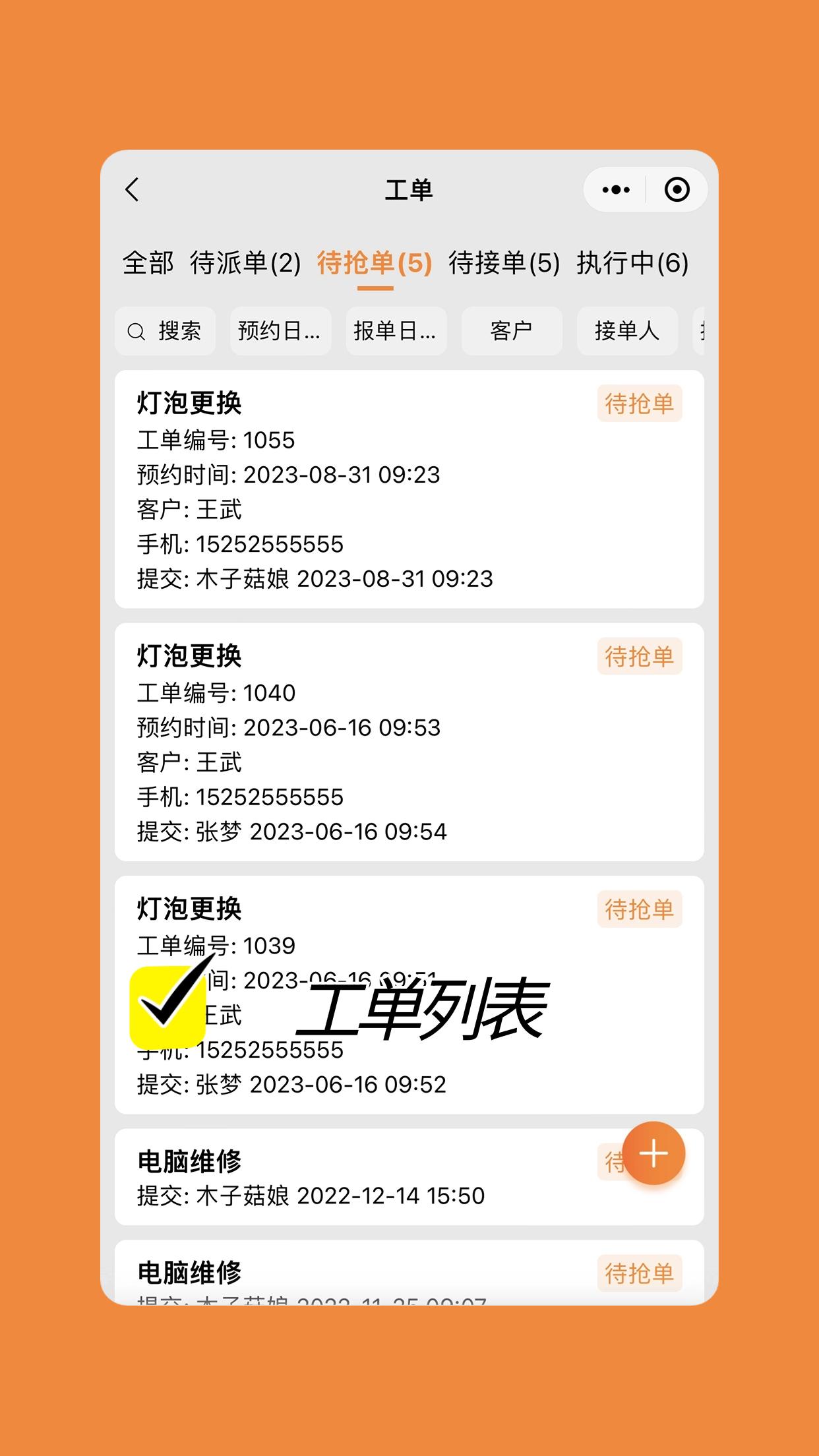 个人记工软件手机版(手机记工软件哪个好用?工人自己记工软件)-第4张图片-QuickQ官网