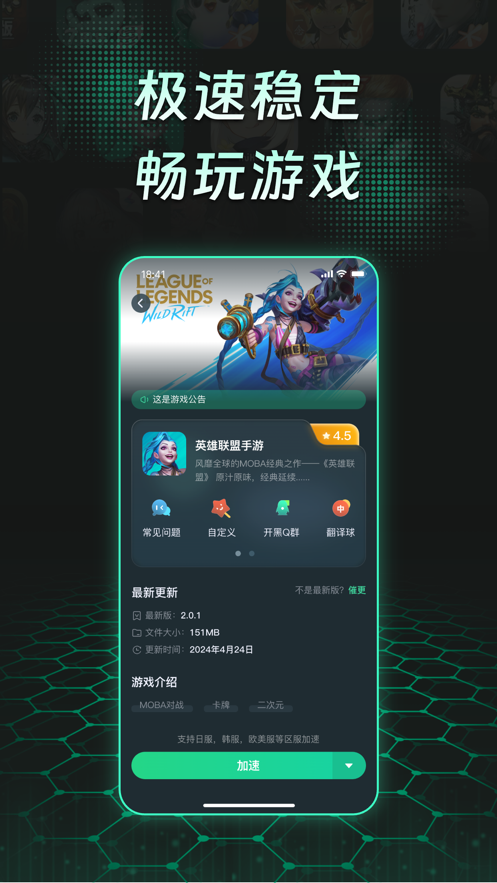 知游加速器安卓版下载(知游加速器怎么获取免费时间)-第4张图片-QuickQ官网