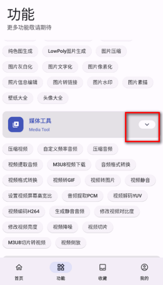 视频特效工具箱安卓版(视频特效制作app免费)-第4张图片-QuickQ官网