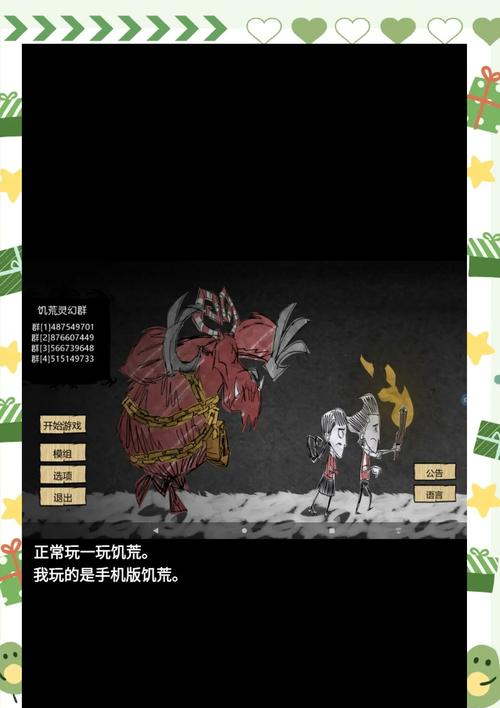 手机版饥荒怎么造科技(饥荒手机版科技怎么解锁)