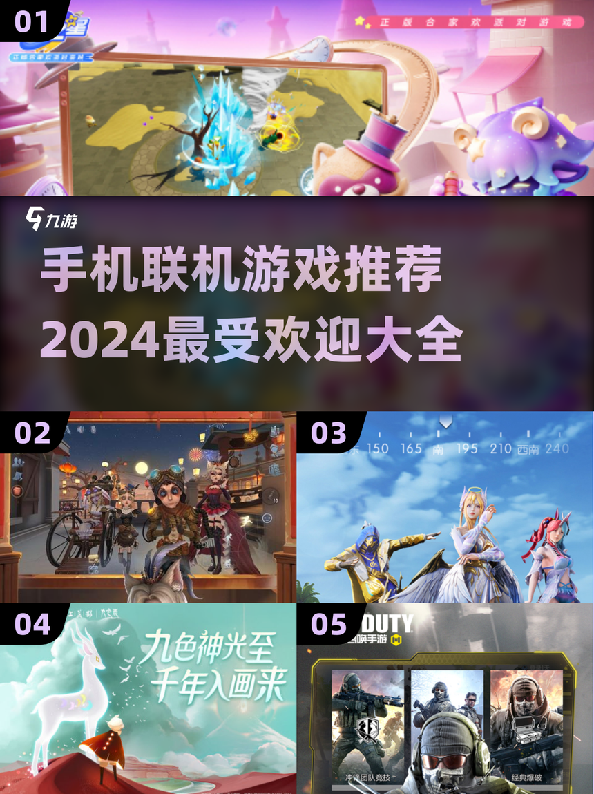 双人联网游戏手机版(双人联网游戏手机版大全)-第2张图片-QuickQ官网