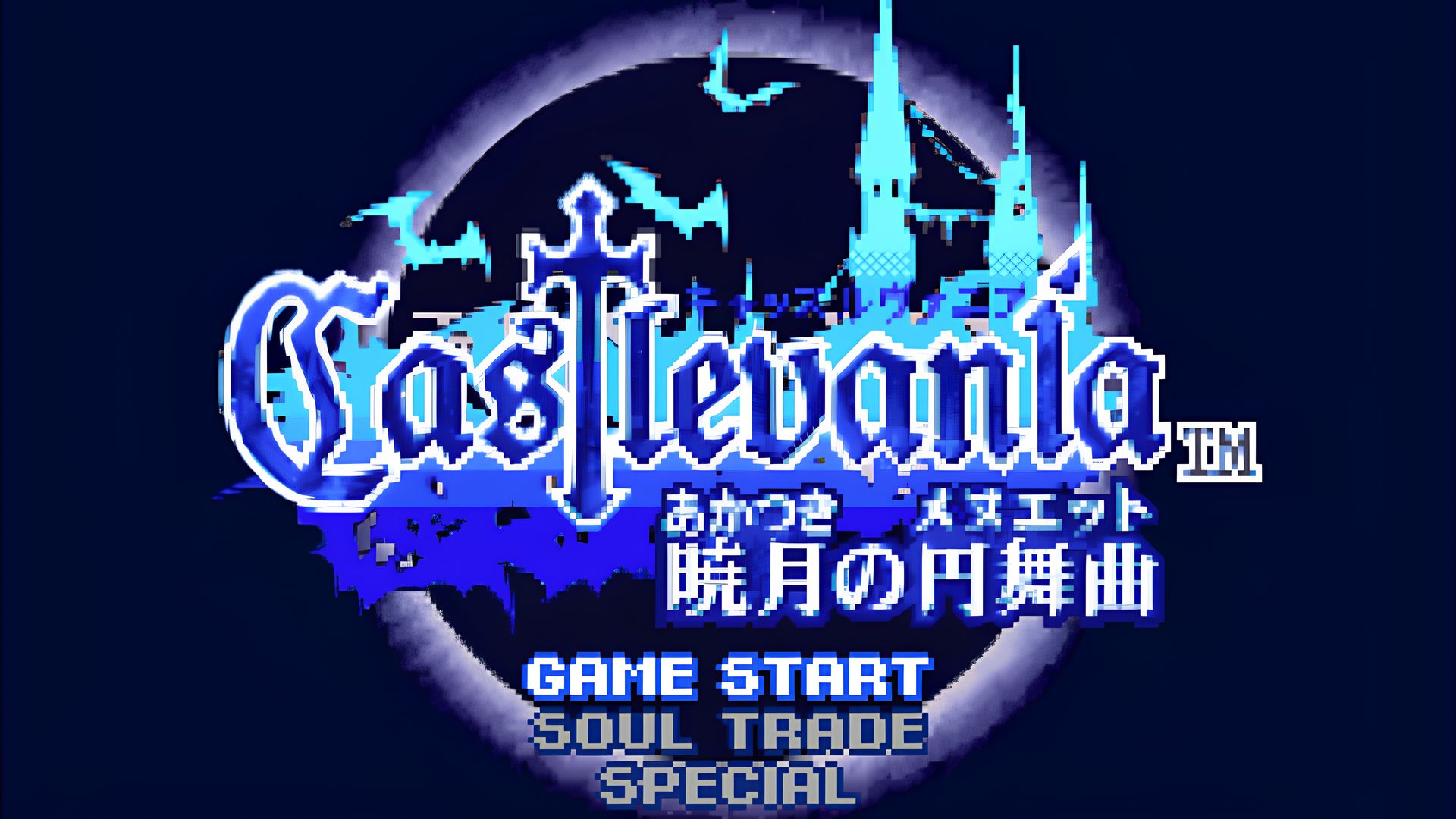 晓月圆舞曲中文版安卓的简单介绍