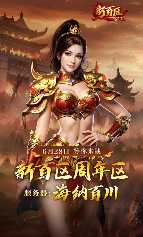 热血传奇手机版5v5(热血传奇手机版竞技场称号)