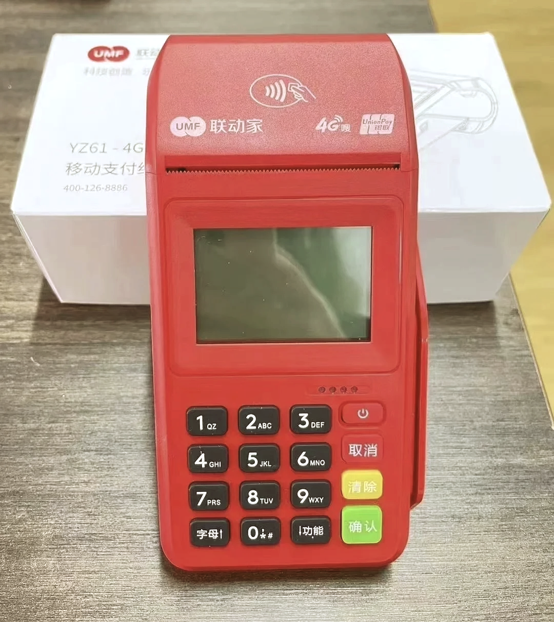 pospal收银软件手机版的简单介绍-第3张图片-QuickQ官网