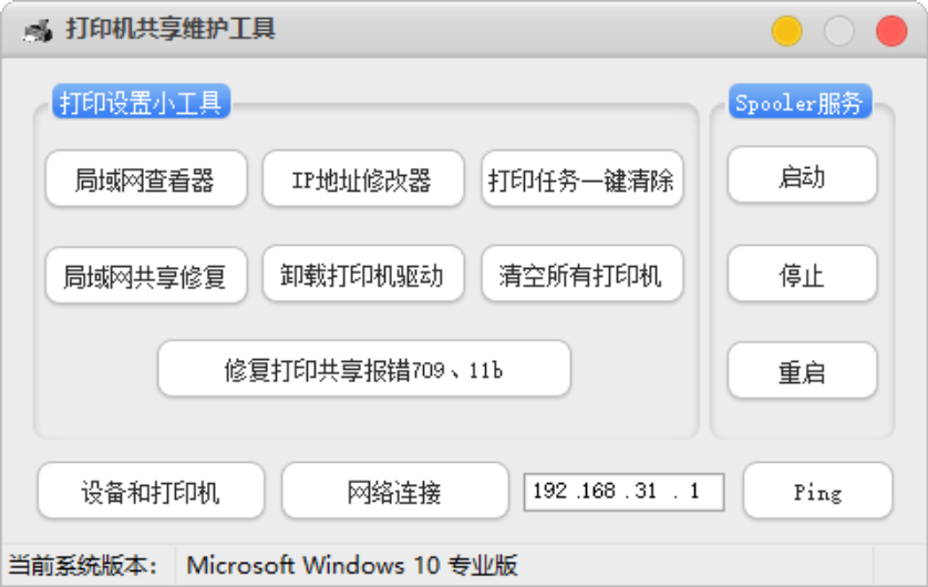 手机版ip扫描工具(手机版ip扫描工具github)