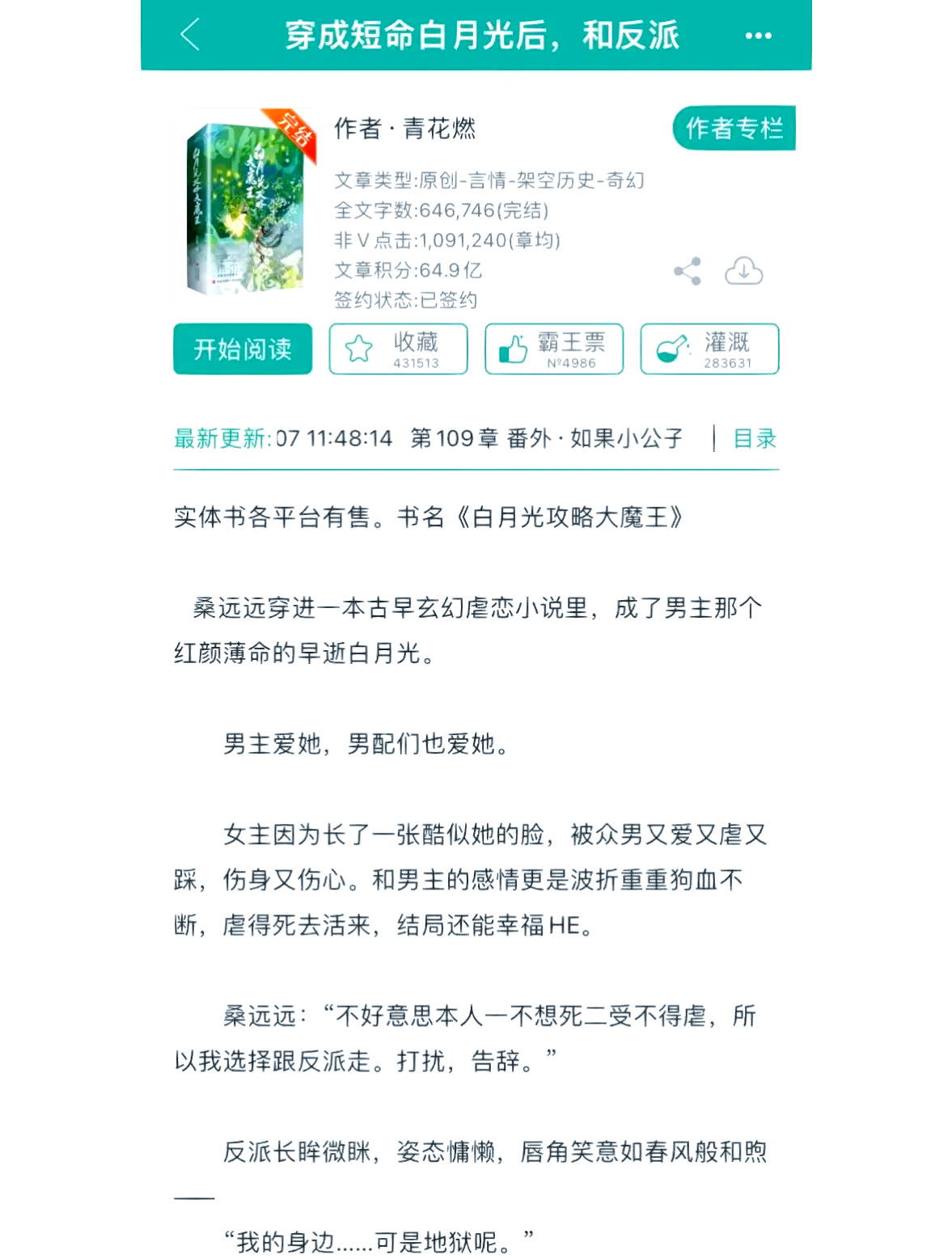 飞速小说网手机版(飞速小说网手机版在线阅读)-第5张图片-QuickQ官网