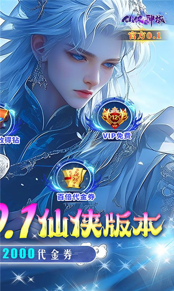 单机仙侠安卓破解版(仙侠手游单机版破解版)-第1张图片-QuickQ官网