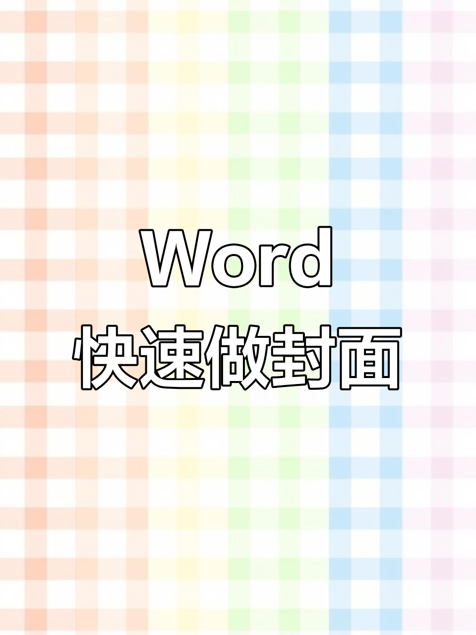 当书网手机版word(当书网手机版TXT免费下载)