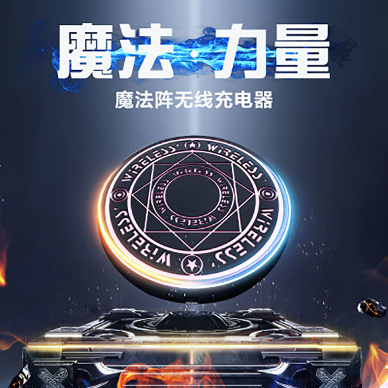 魔法快充手机版下载(魔法手游app下载安装)