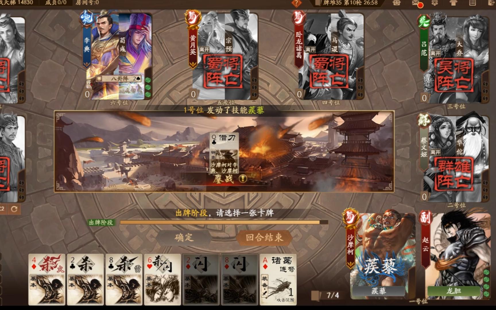 三国杀ol手机版天梯(三国杀olt0武将排行)-第5张图片-QuickQ官网