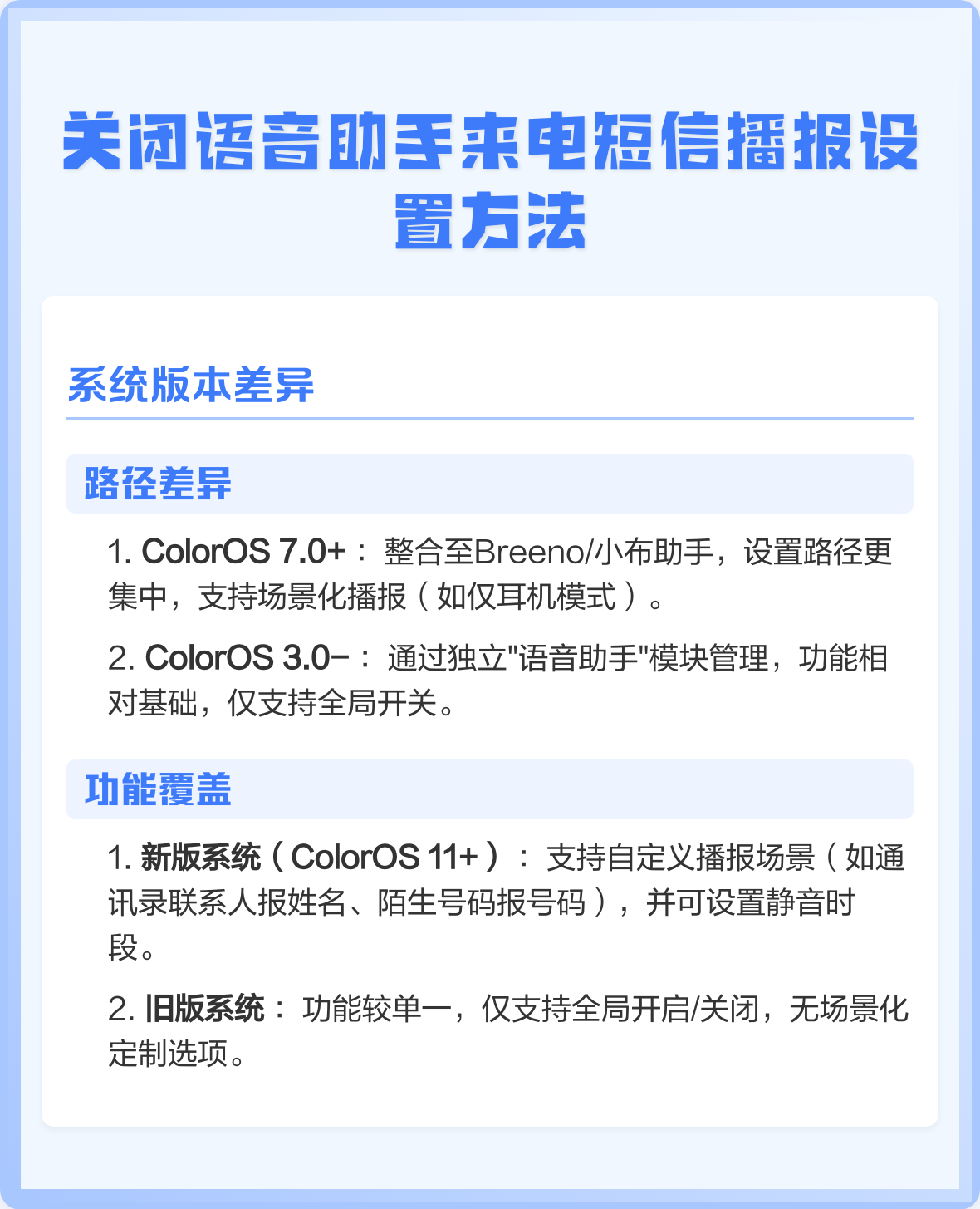 如何取消语音助手手机版(如何取消语音助手手机版权限)-第4张图片-QuickQ官网