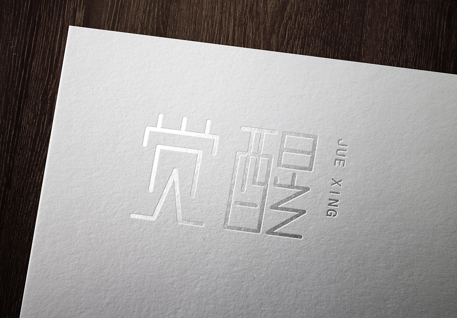 觉醒黑字体下载手机版的简单介绍-第5张图片-QuickQ官网