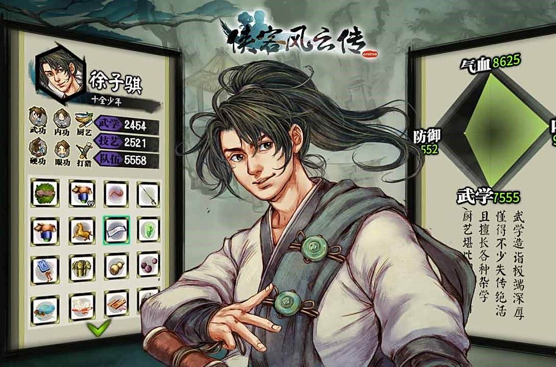 手机版侠客风云传夜叉(手游侠客风云传夜叉攻略)-第4张图片-QuickQ官网