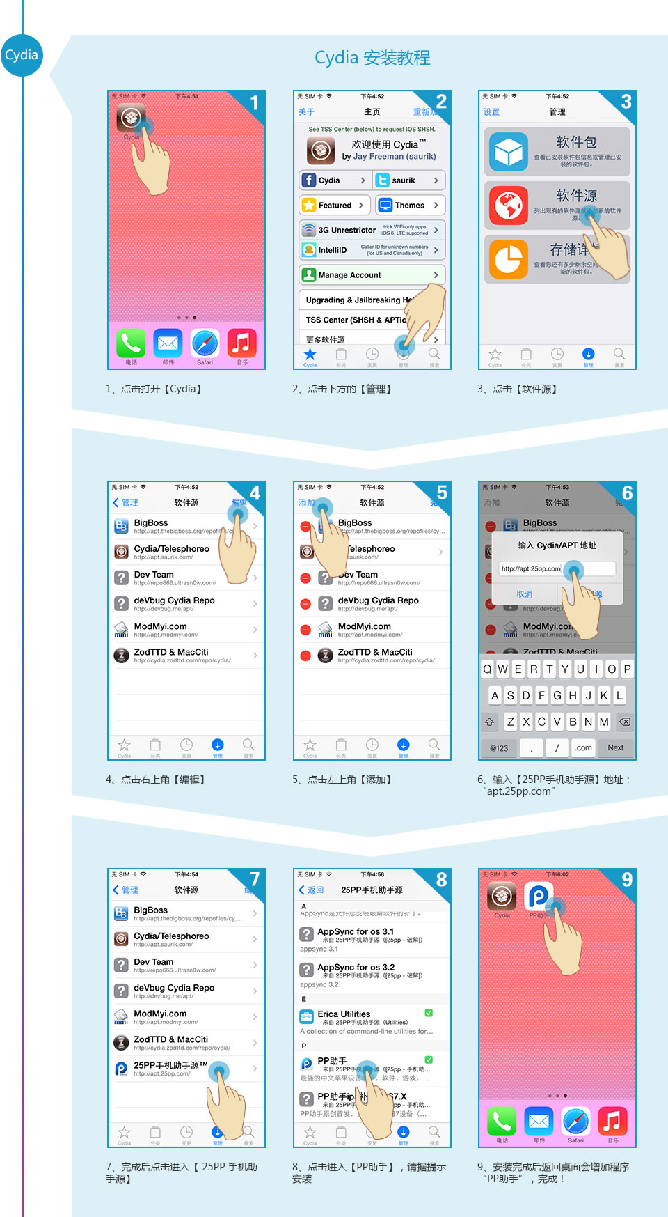pp助手手机版怎么下载不了软件(pp助手下载了为什么不能安装应用)-第4张图片-QuickQ官网