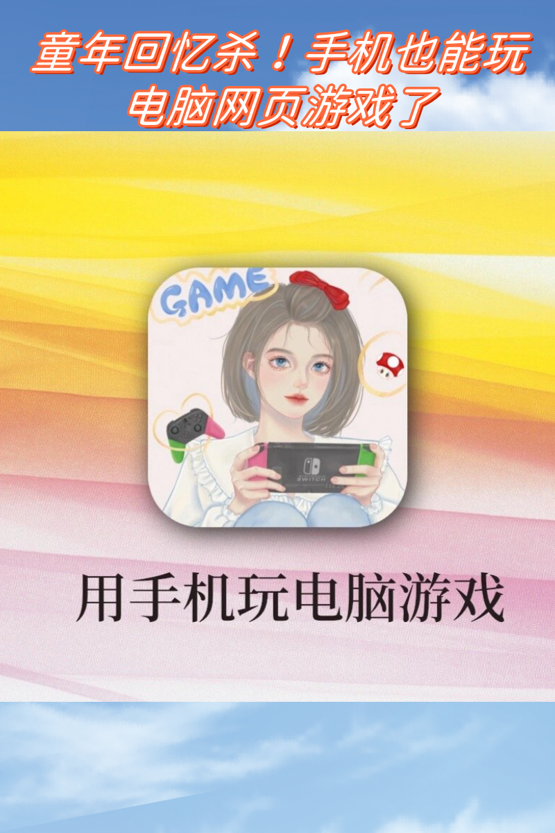 什么叫手机版的网页版(什么叫手机版的网页版游戏)-第4张图片-QuickQ官网