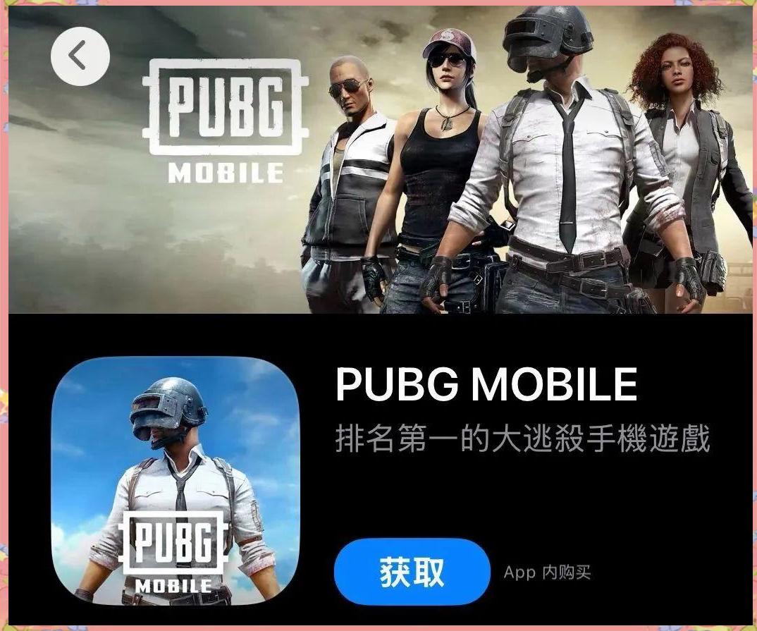 ios手机版吃鸡(苹果手机版吃鸡游戏叫什么)-第3张图片-QuickQ官网