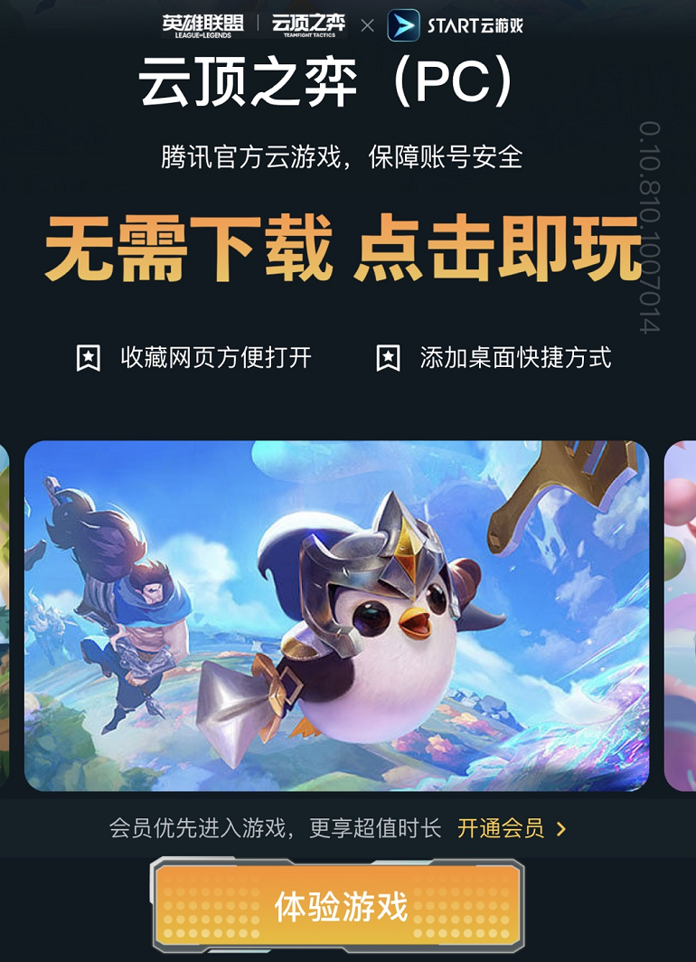 云顶手机版不流畅(云顶手机版不流畅怎么解决)