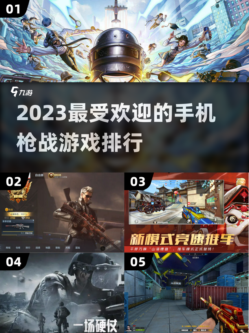 手机版10大最强枪兵的简单介绍-第2张图片-QuickQ官网
